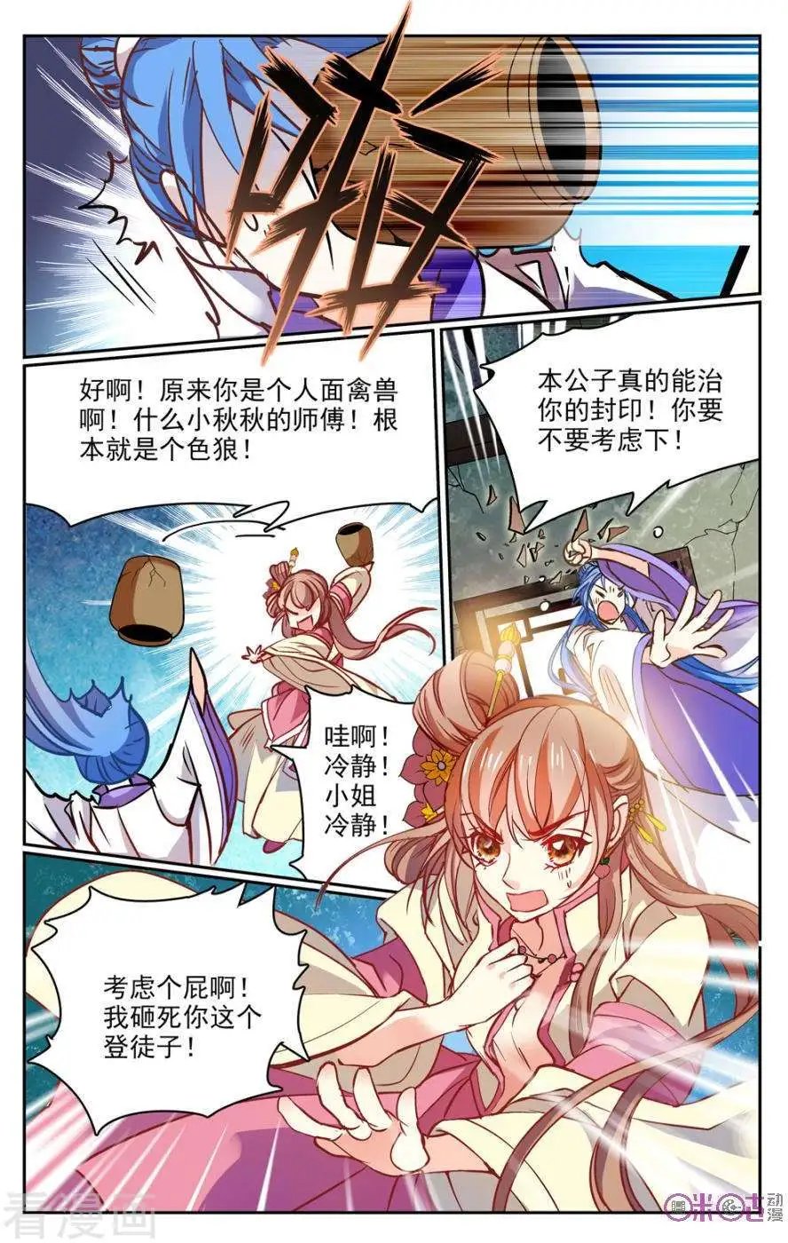 第26话