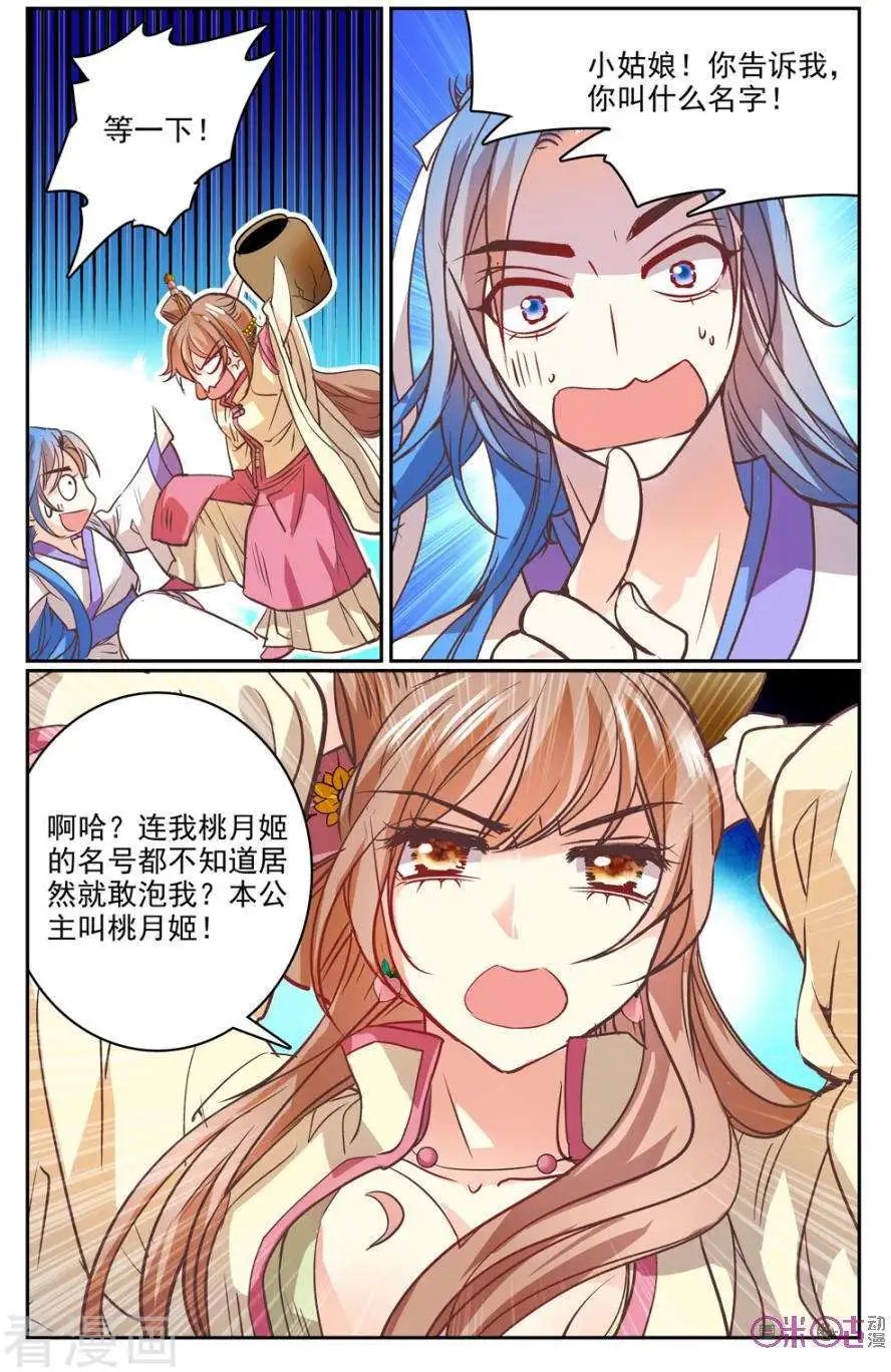 第26话