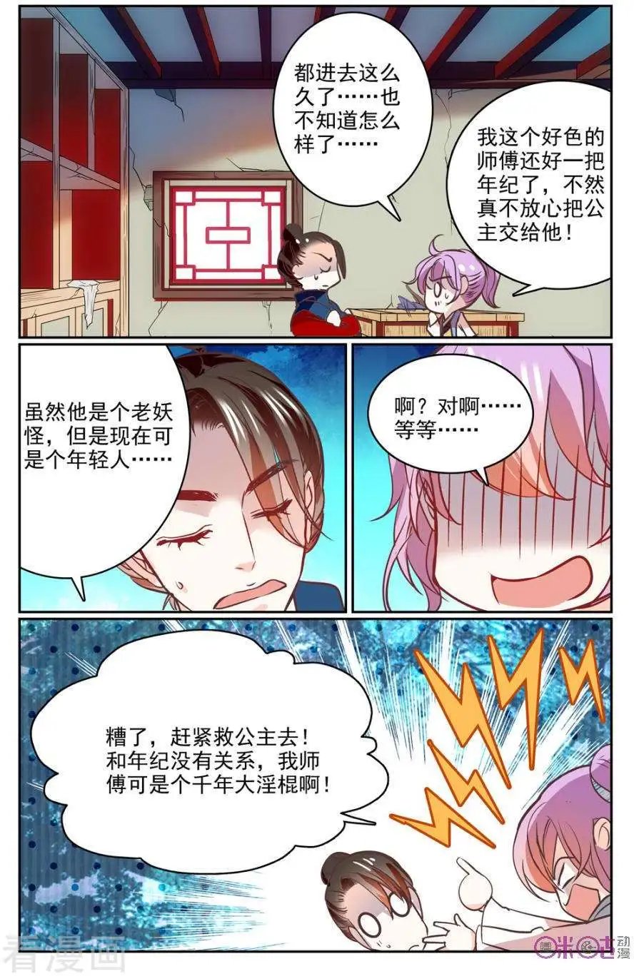 第26话