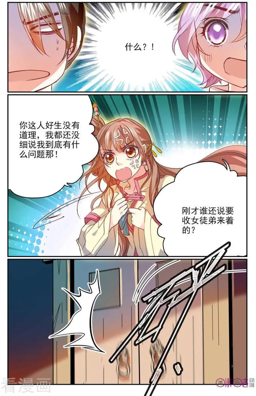 第26话