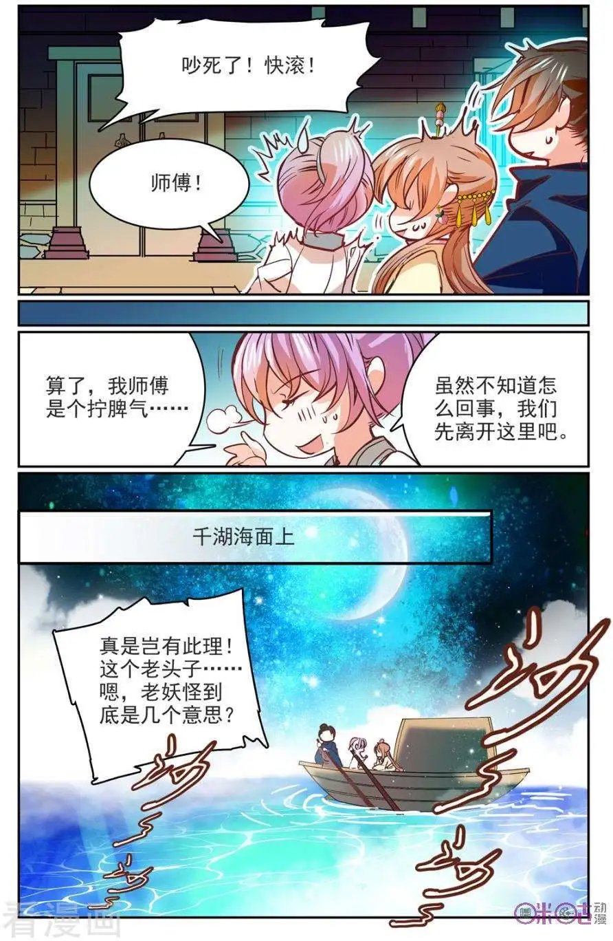第26话