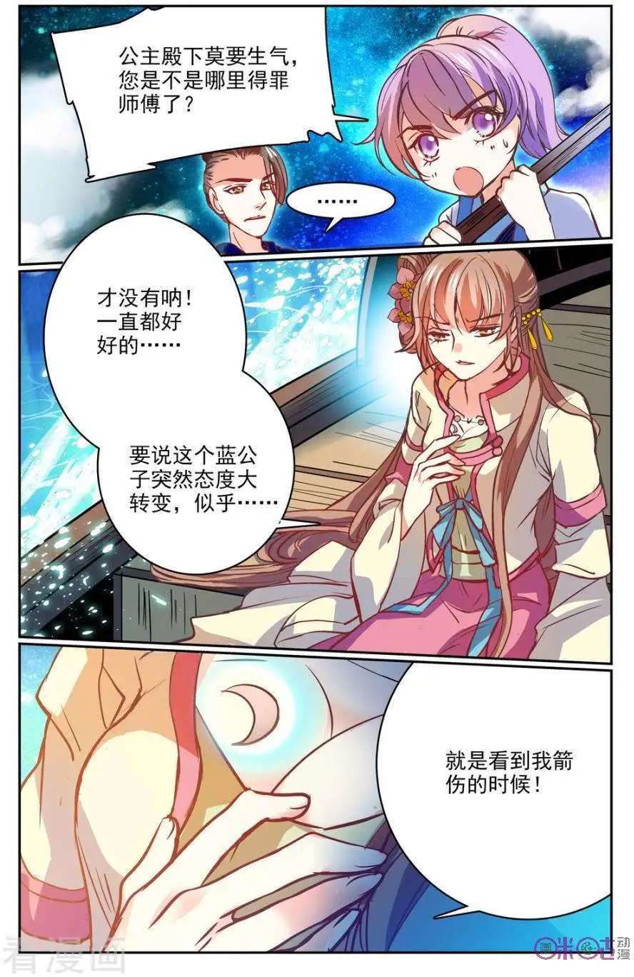 第26话