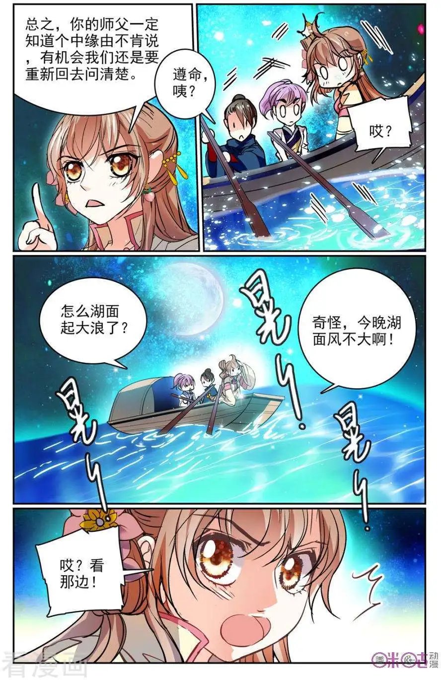 第26话