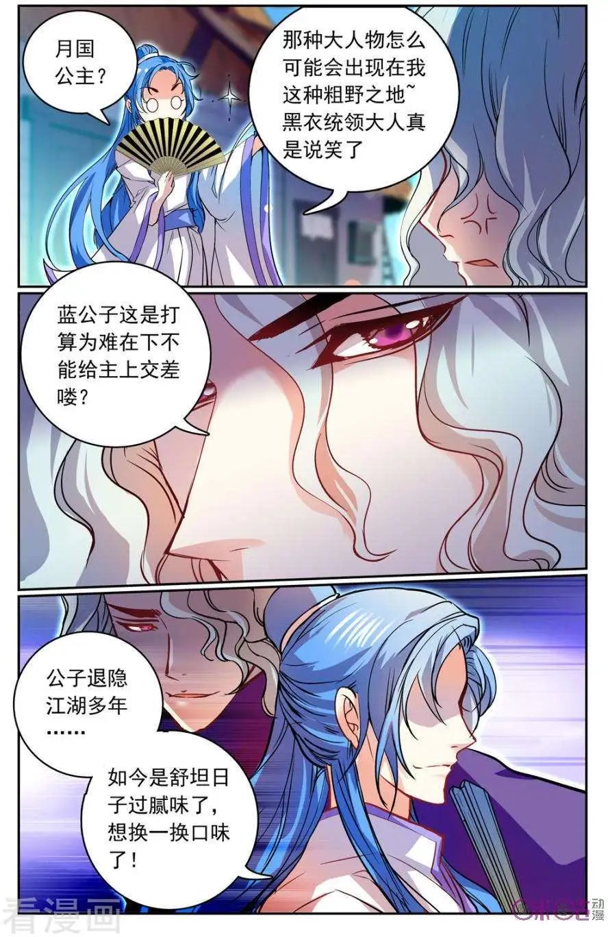第27话