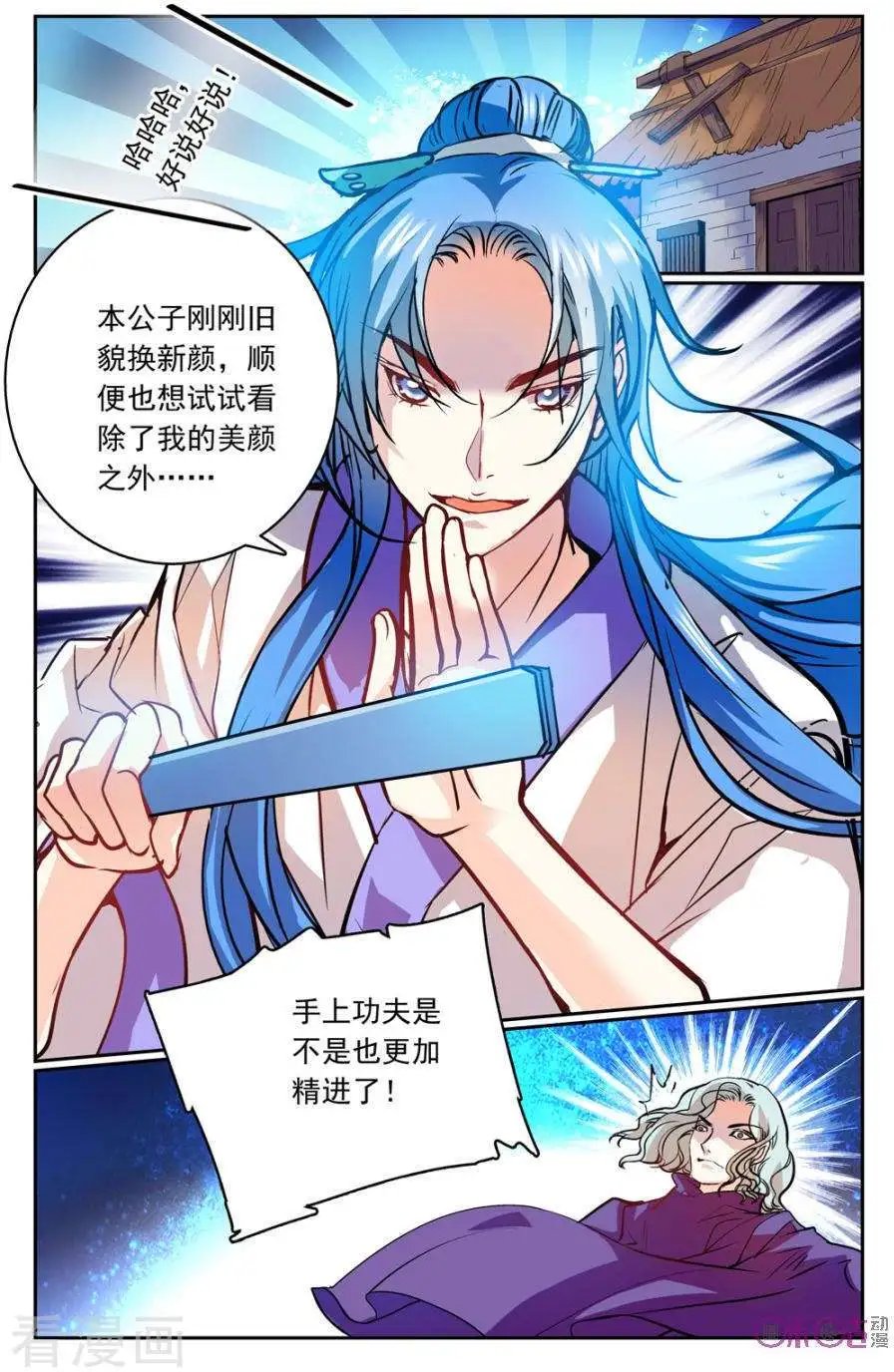 第27话