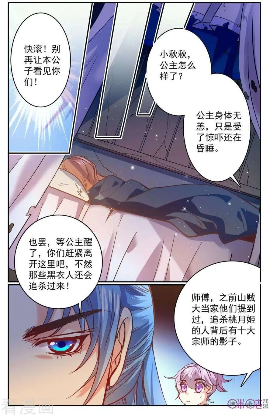 第28话