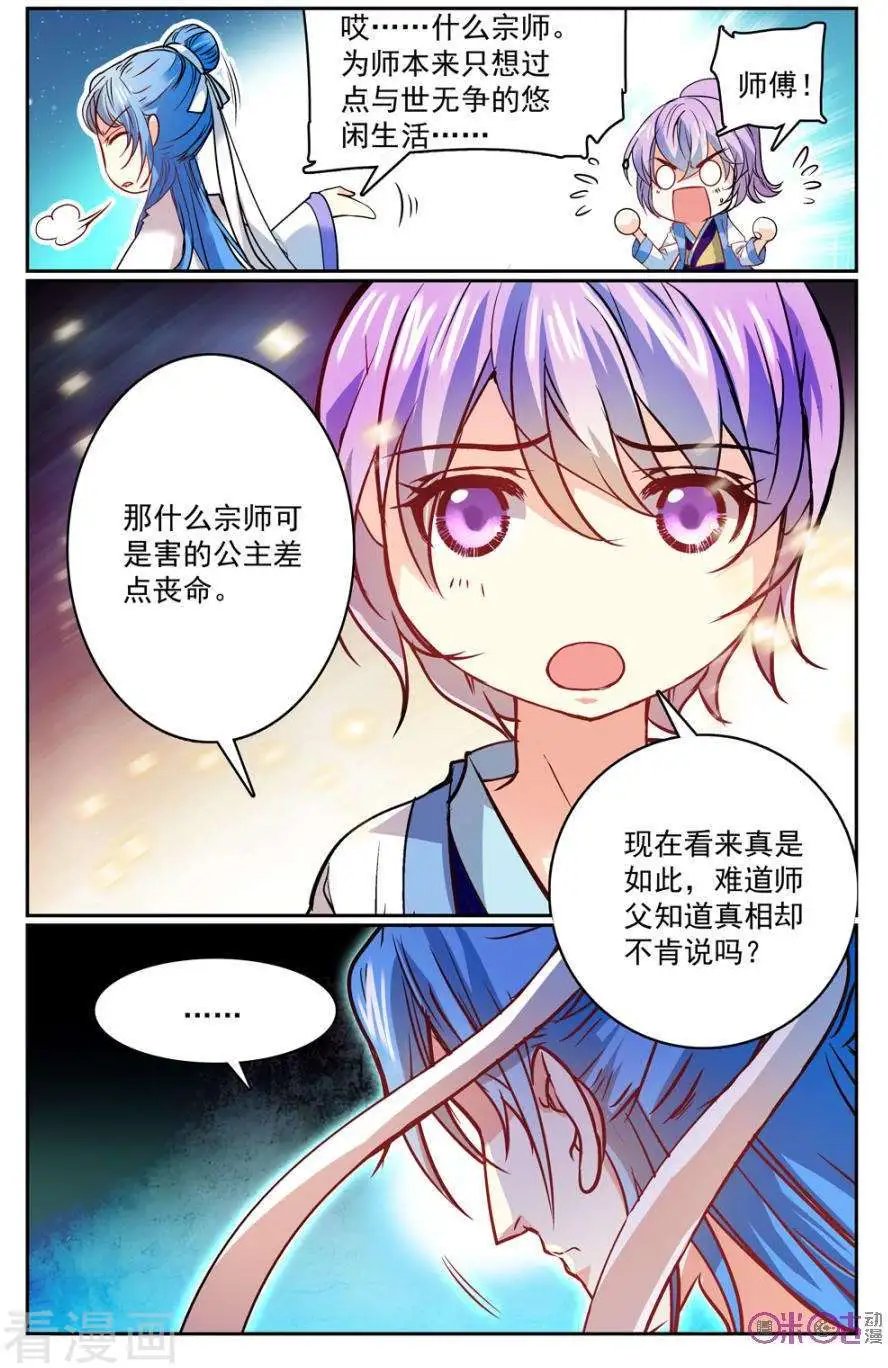 第28话