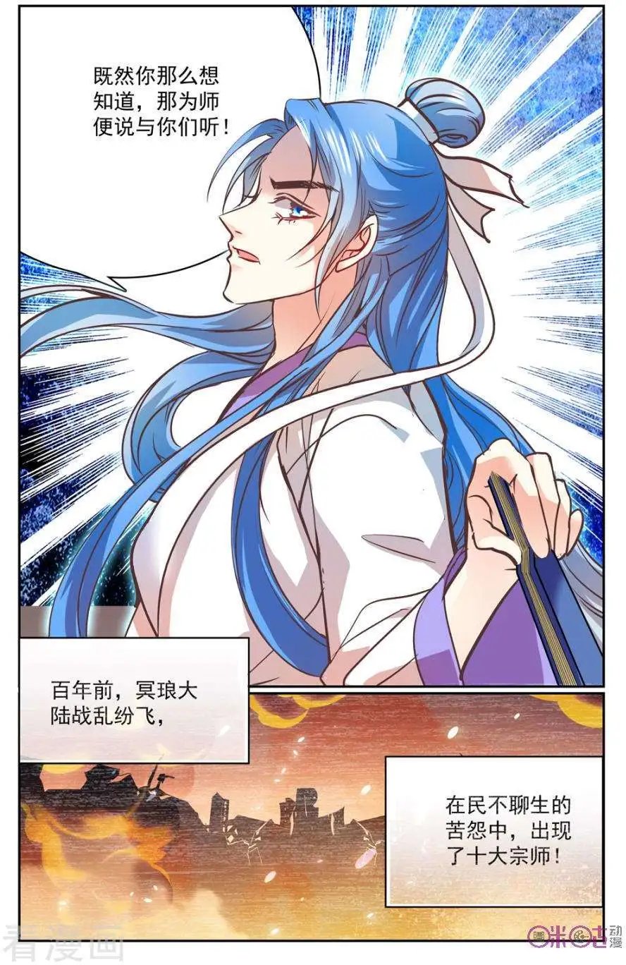 第28话