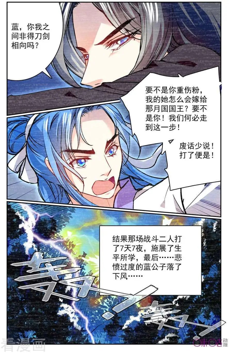 第28话