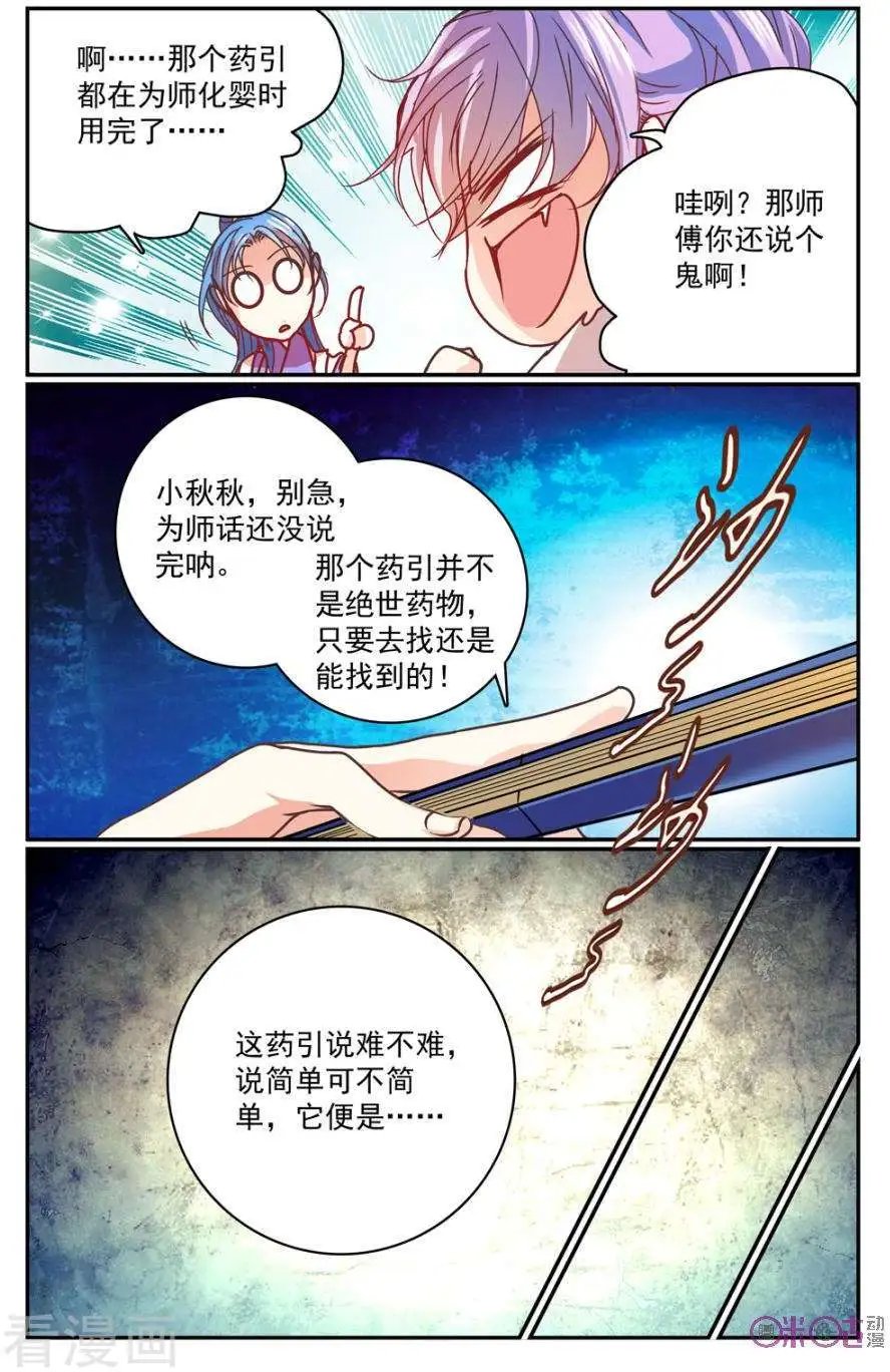 第28话