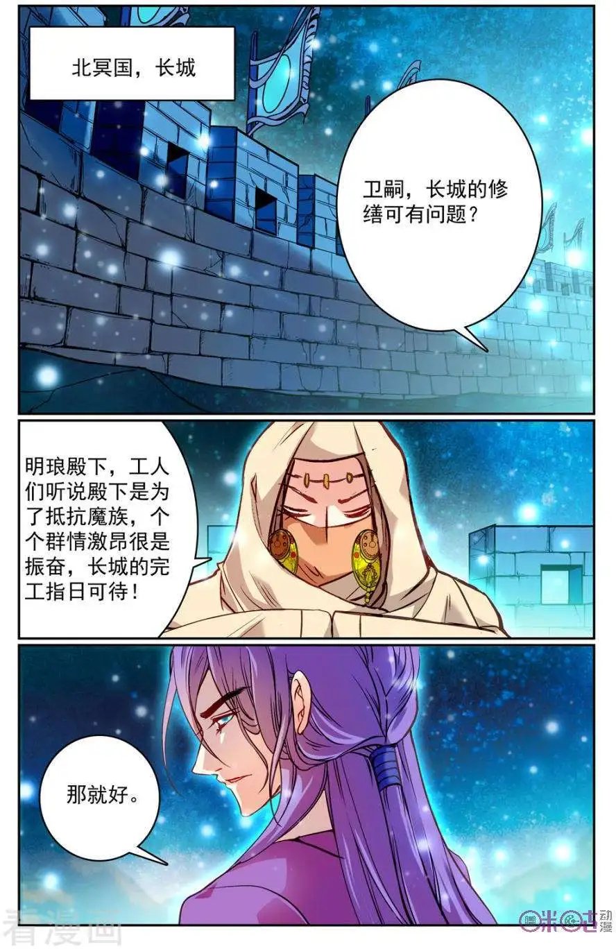 第29话
