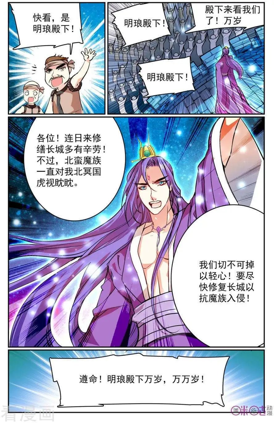 第29话