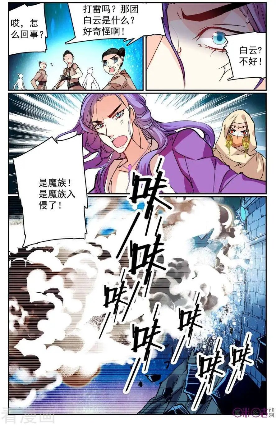 第29话