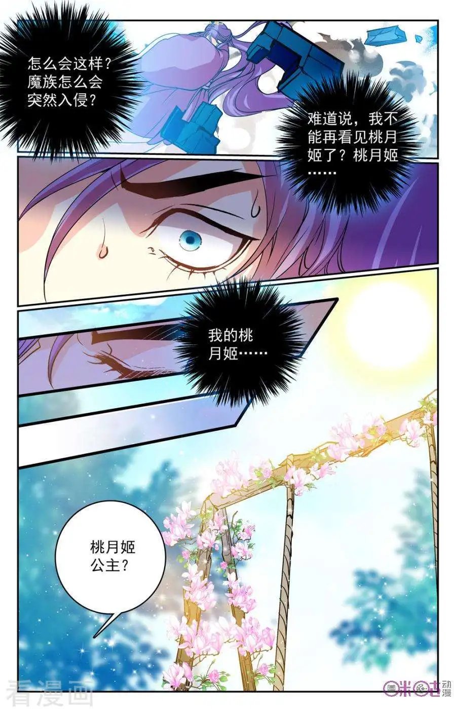 第29话