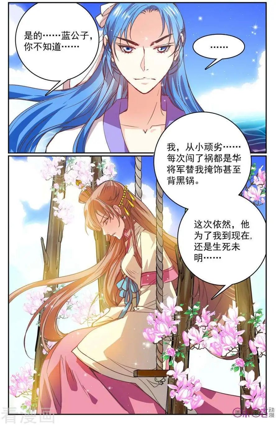 第29话