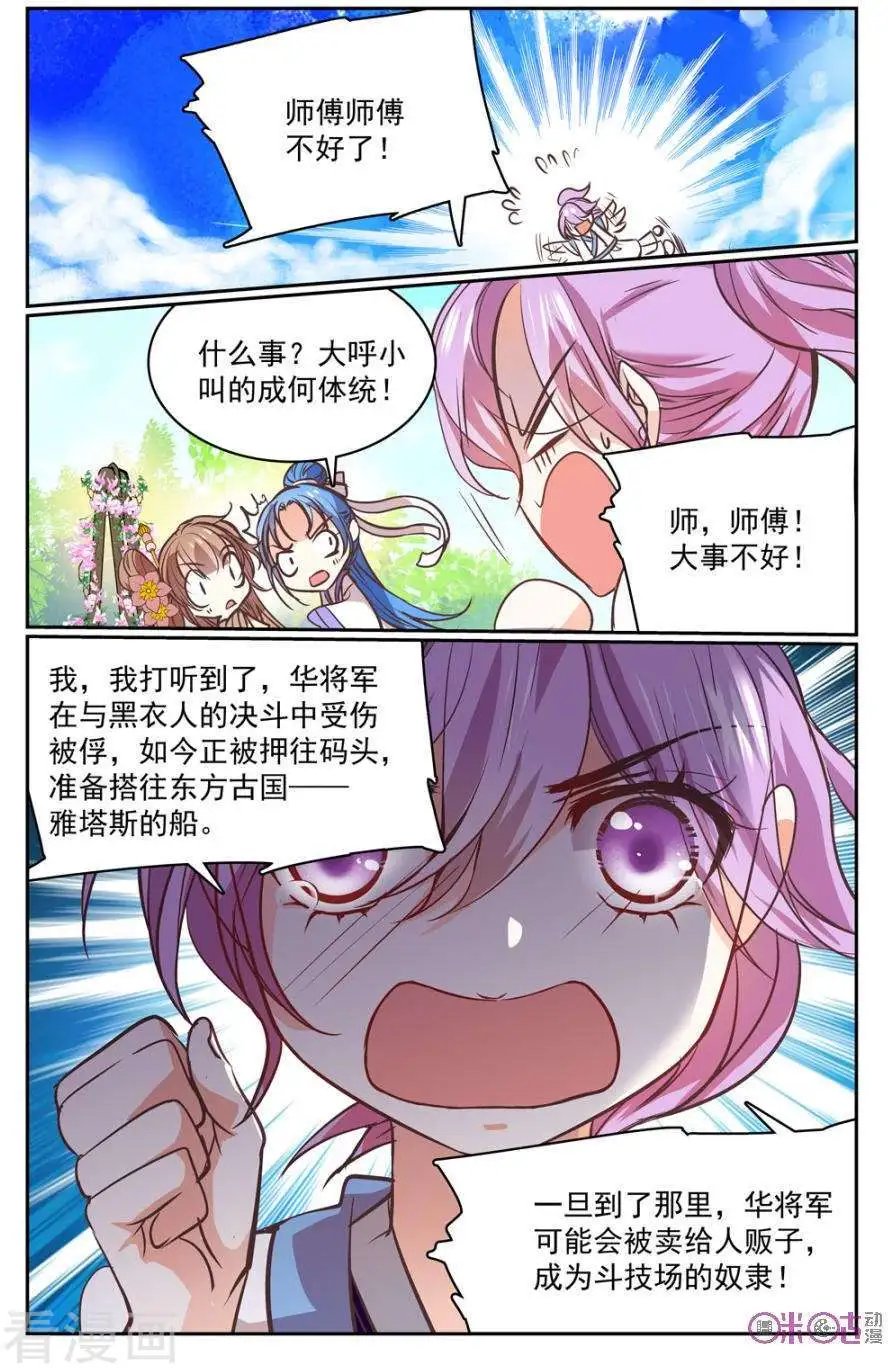 第29话