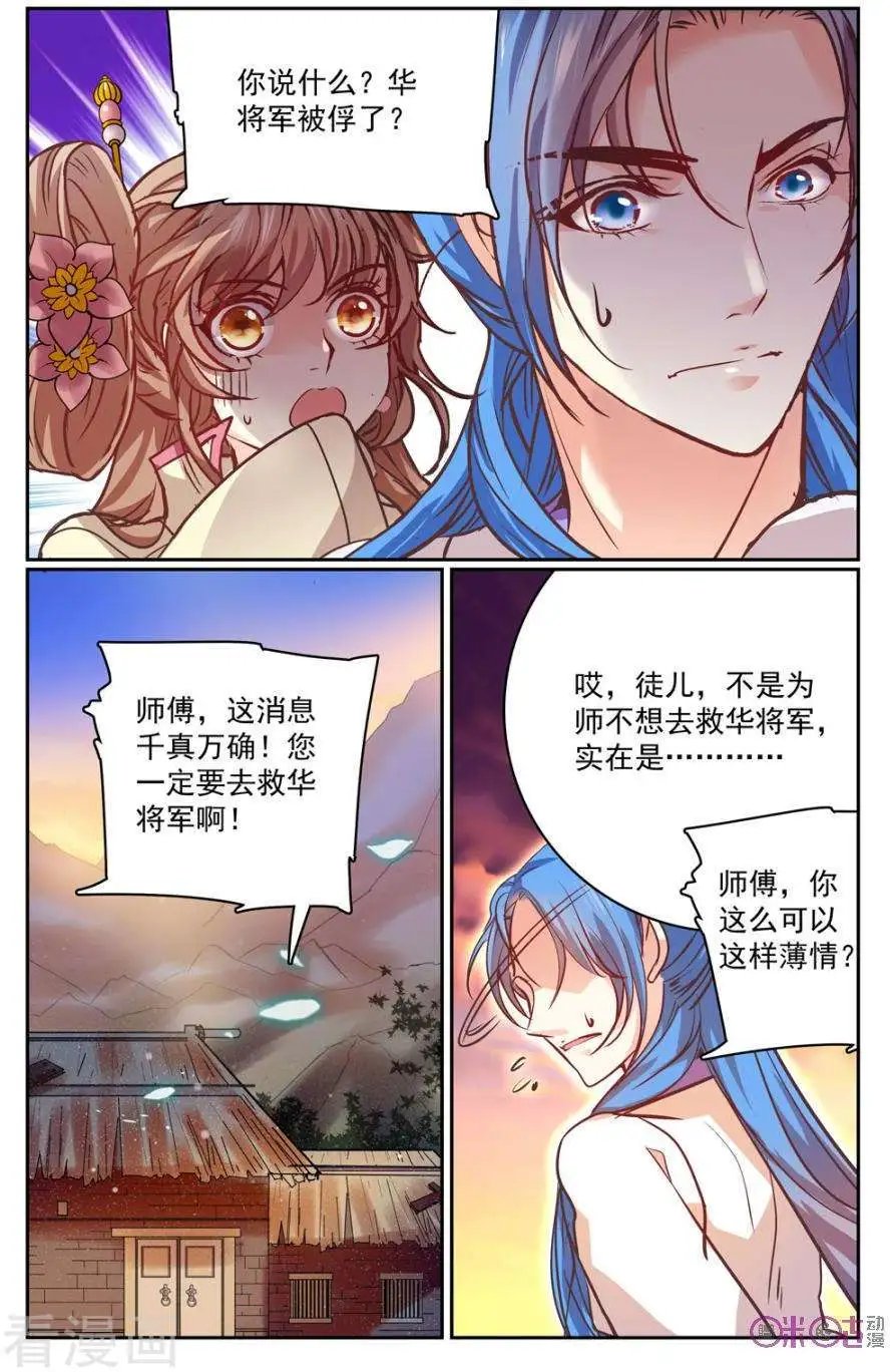 第29话