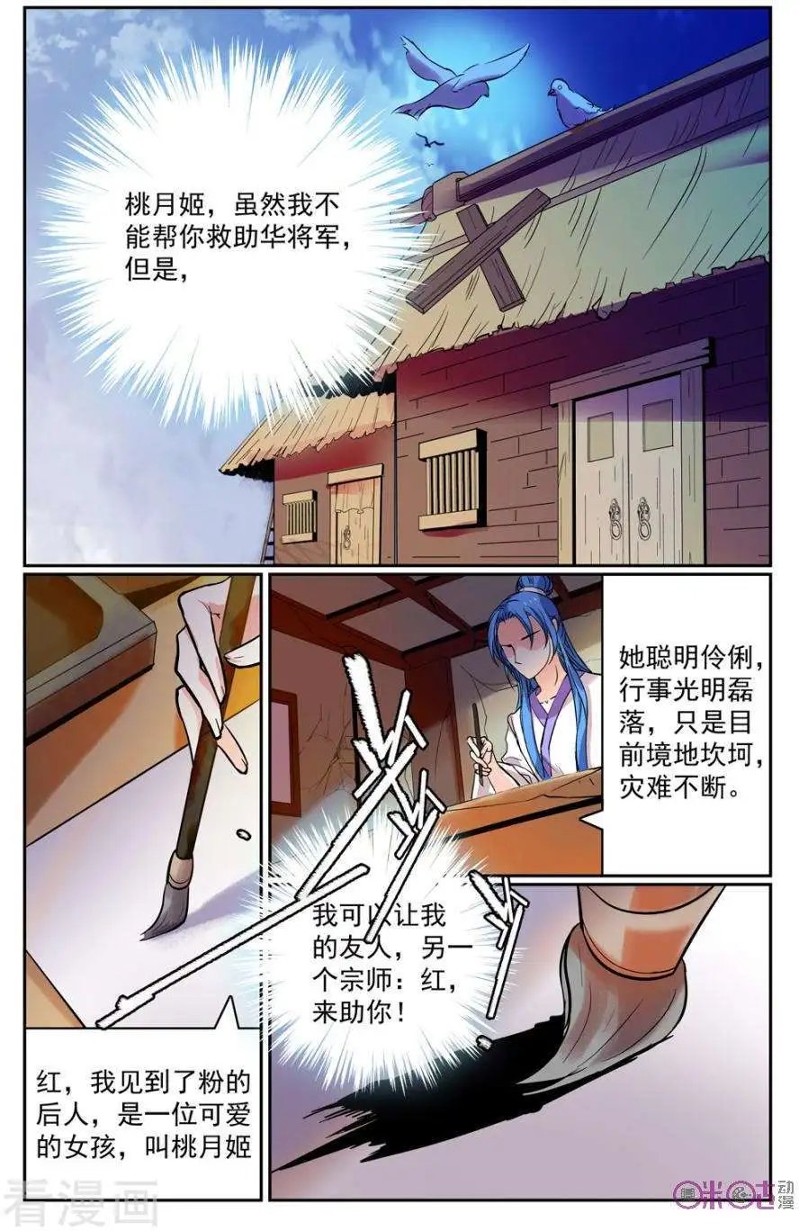 第29话