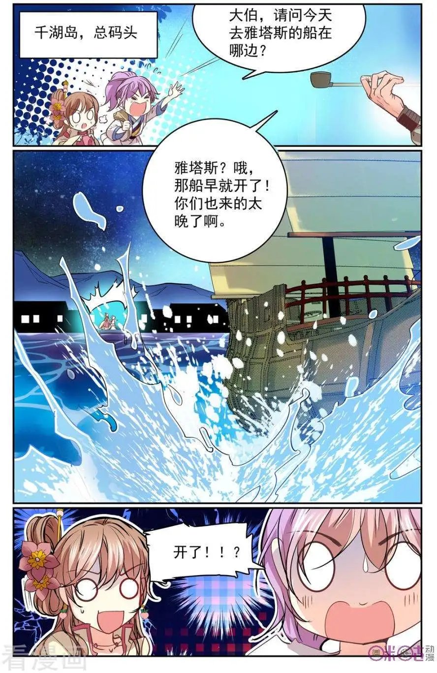 第29话