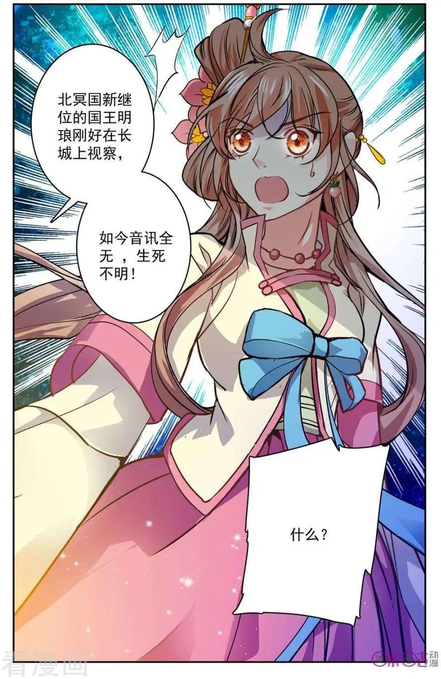第29话