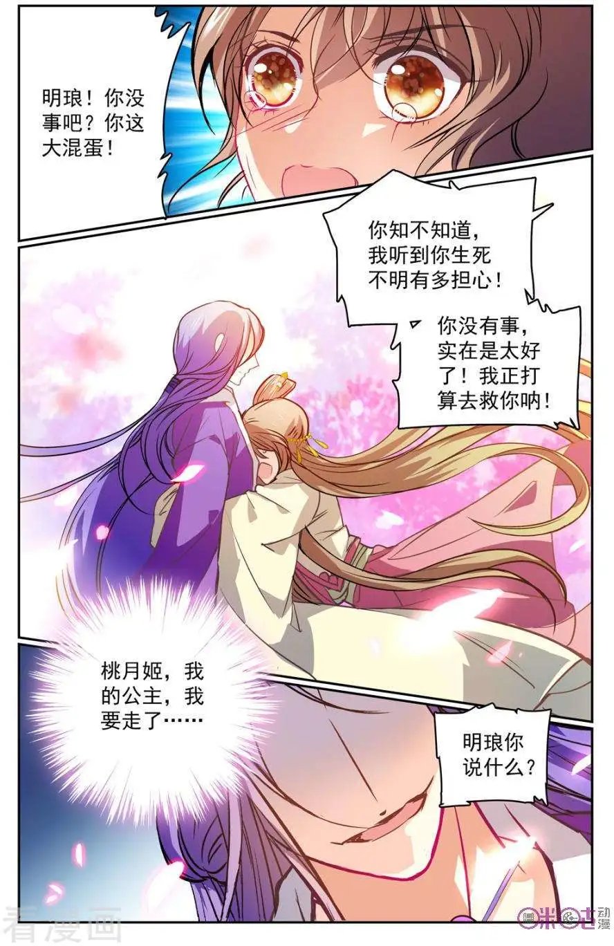 第30话