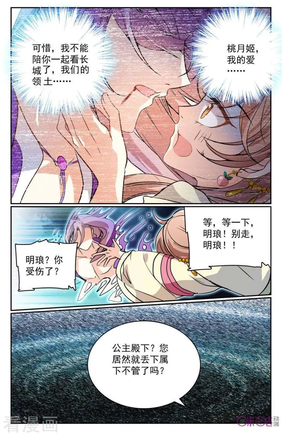 第30话