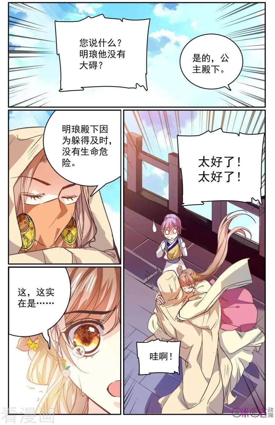 第30话