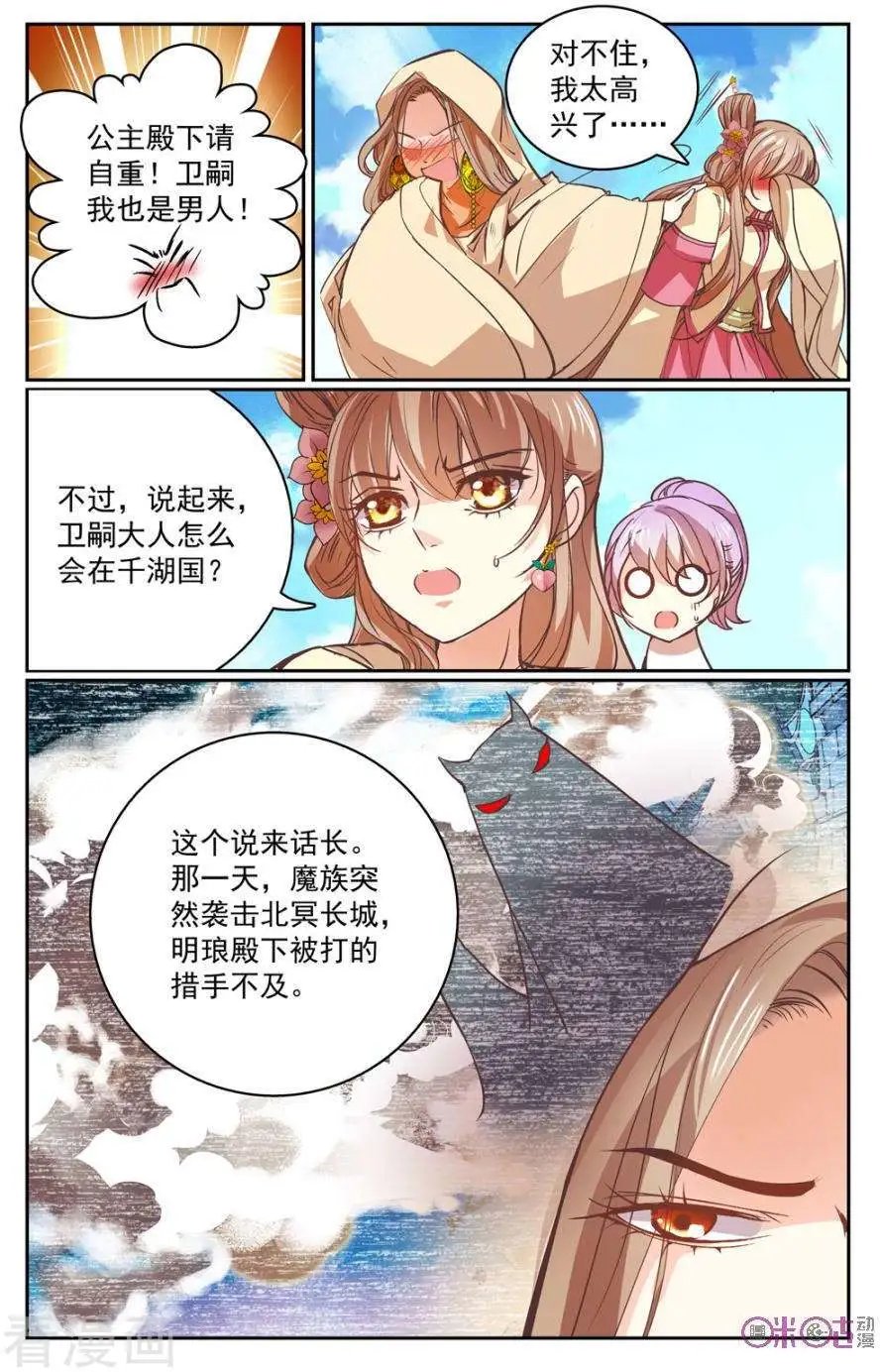 第30话
