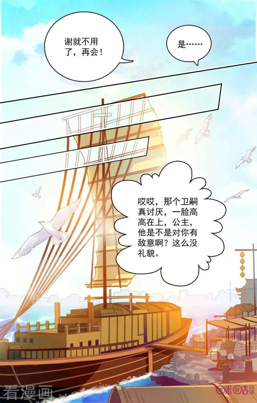 第30话
