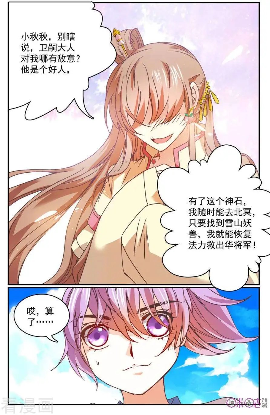 第30话