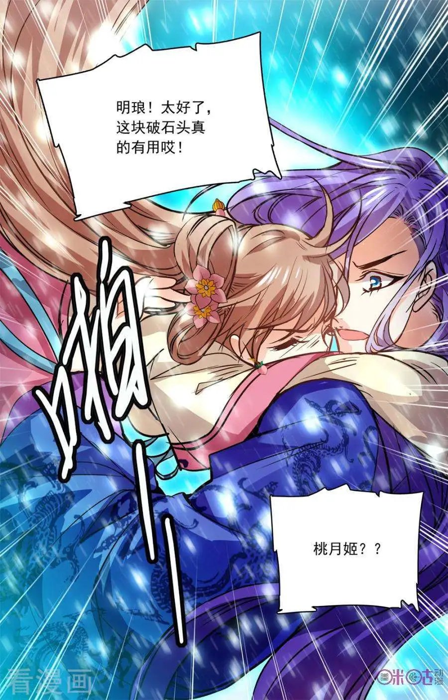 第31话
