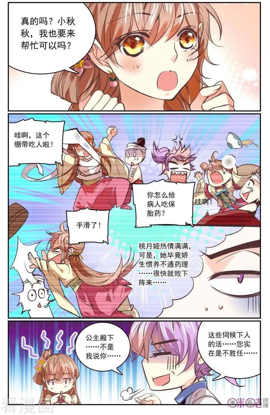 第31话