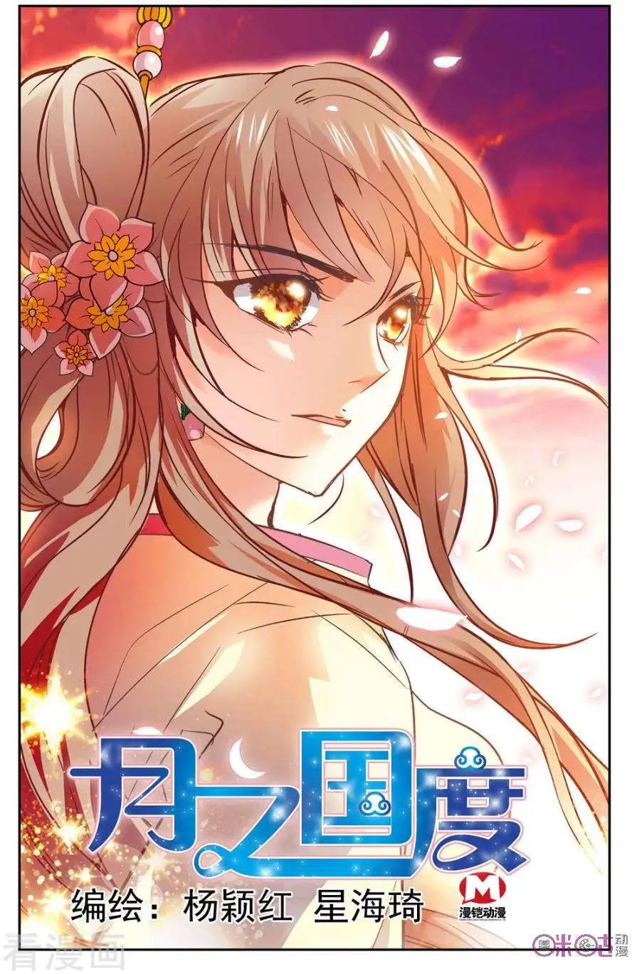 第32话