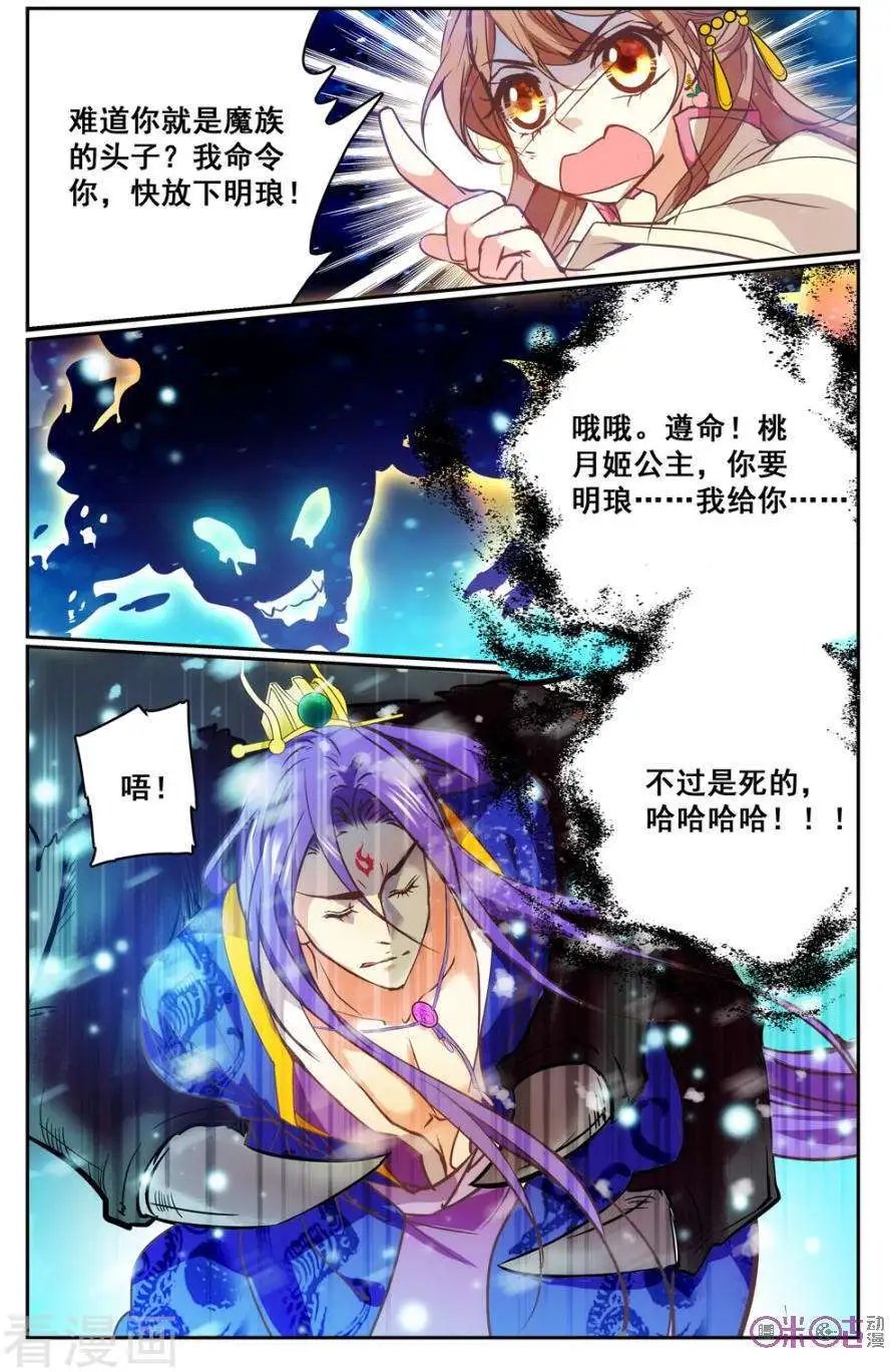 第32话