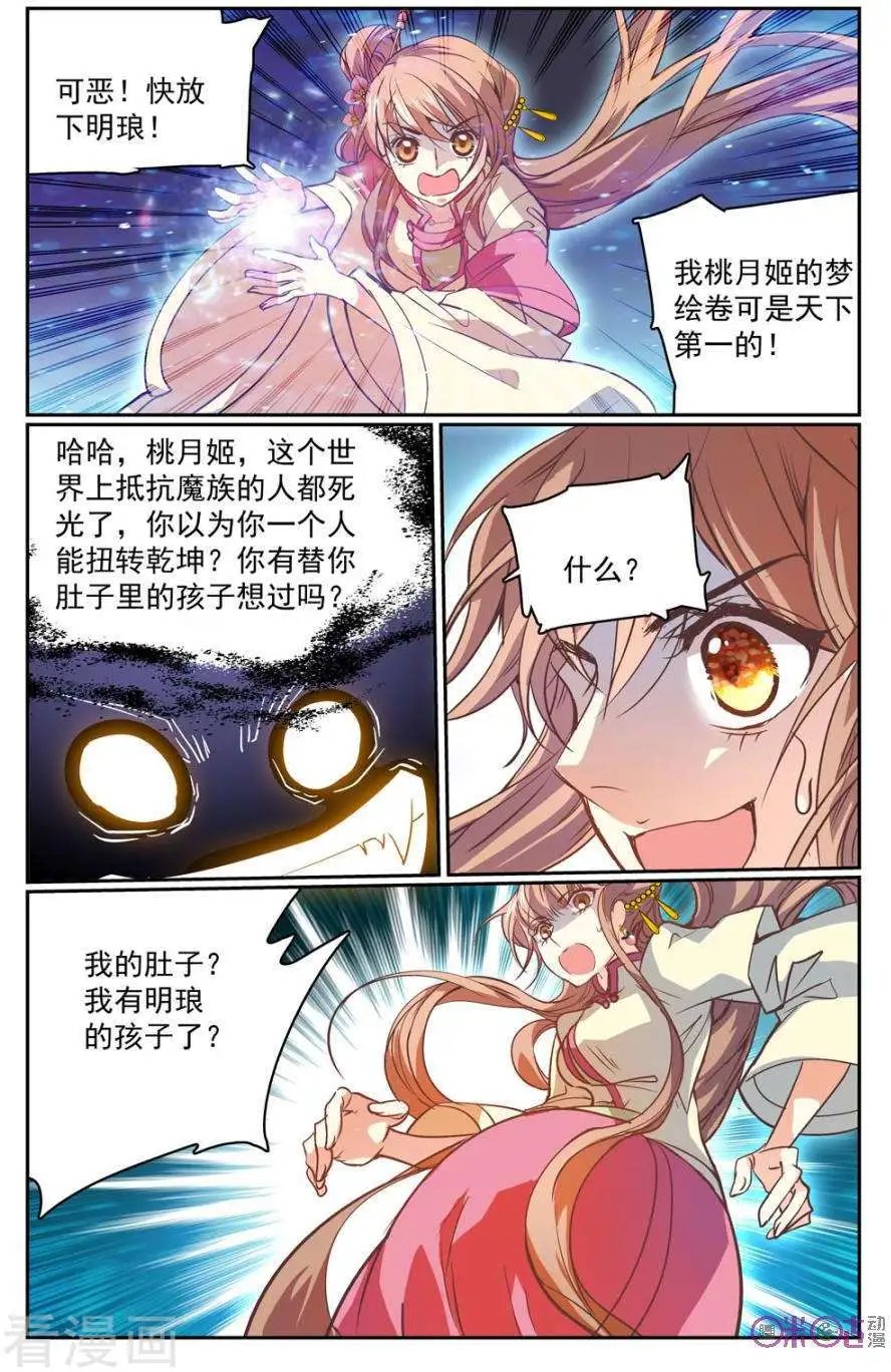 第32话