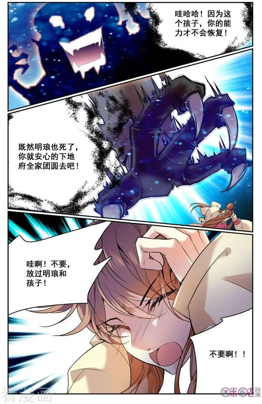 第32话