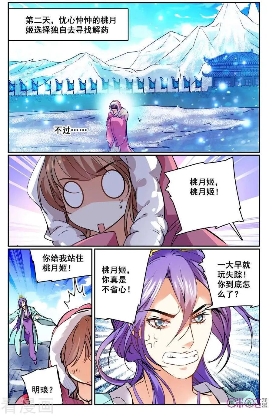 第32话