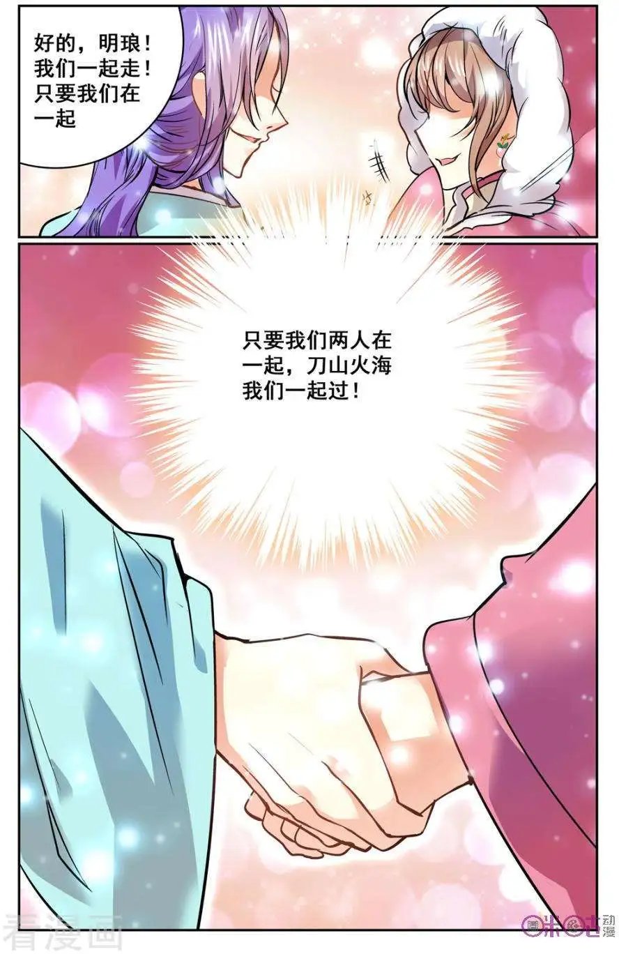 第32话