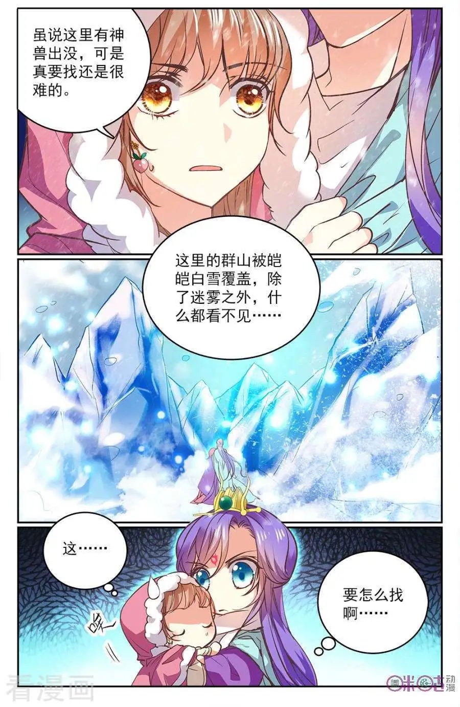 第33话
