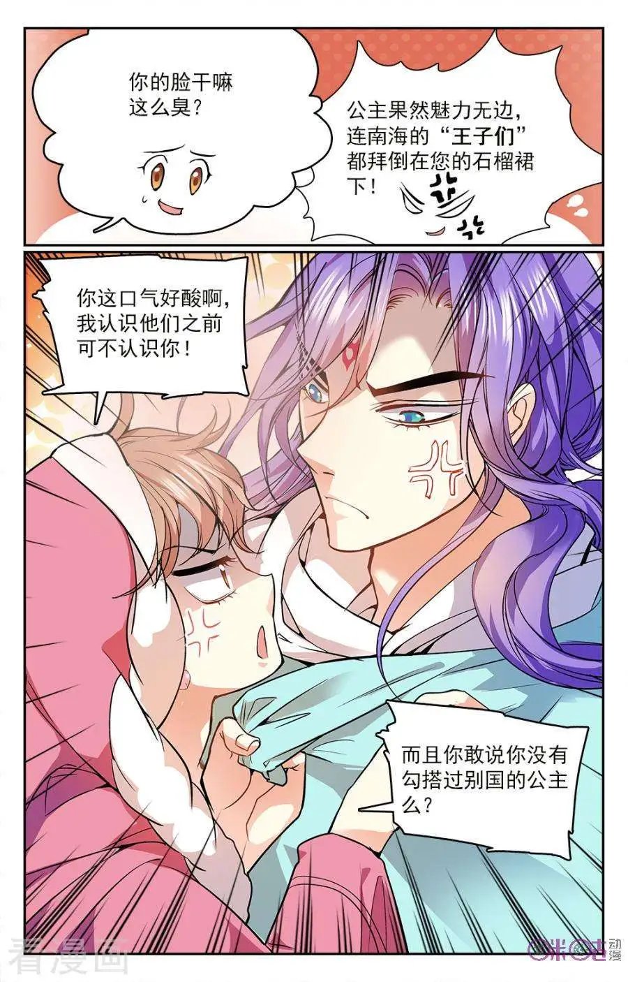 第33话