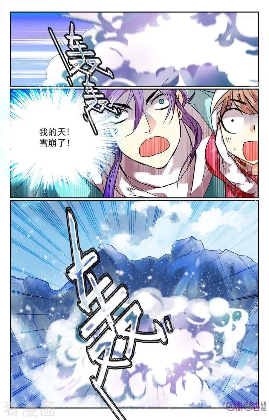 第33话