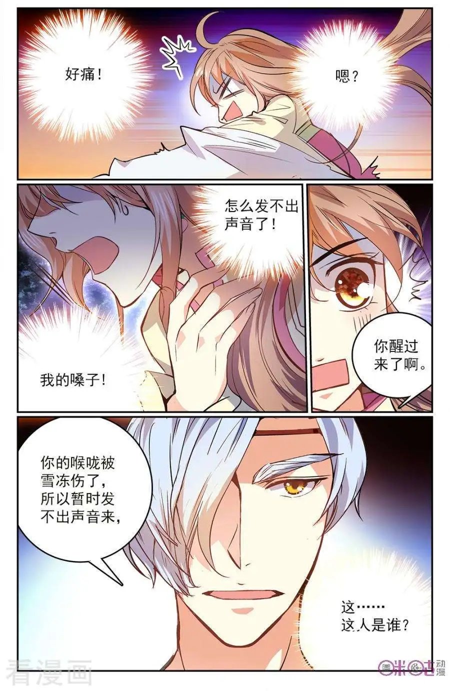 第33话