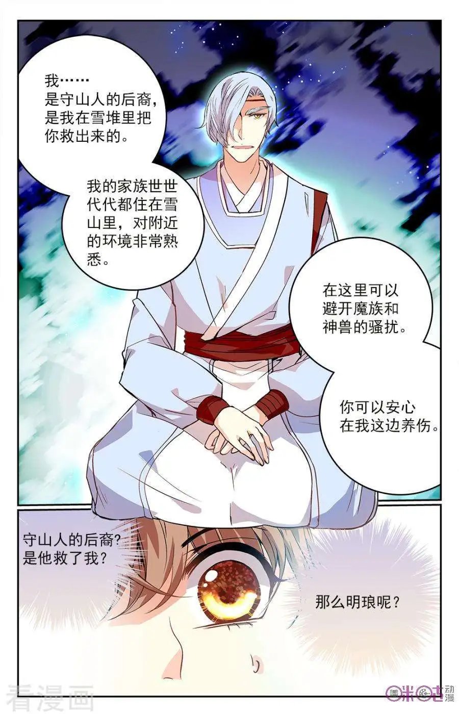 第33话