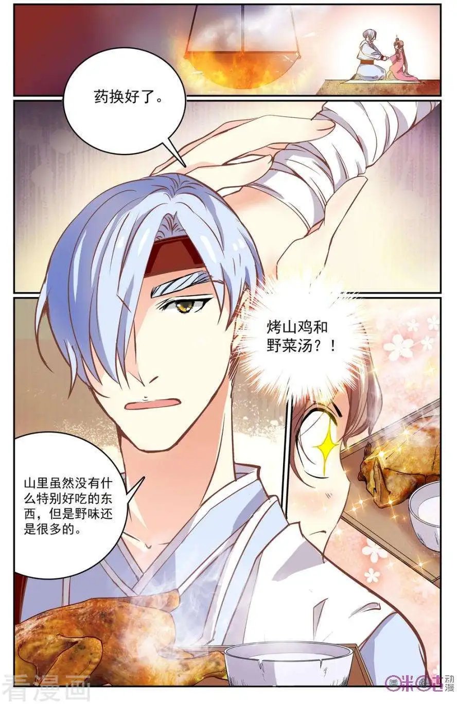 第34话