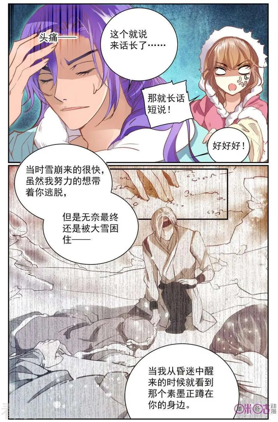 第35话