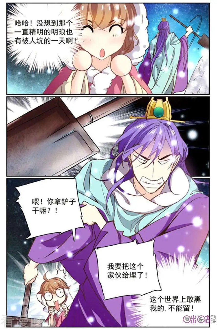 第35话