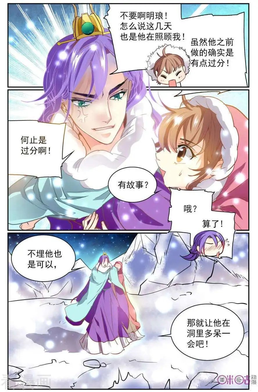 第35话