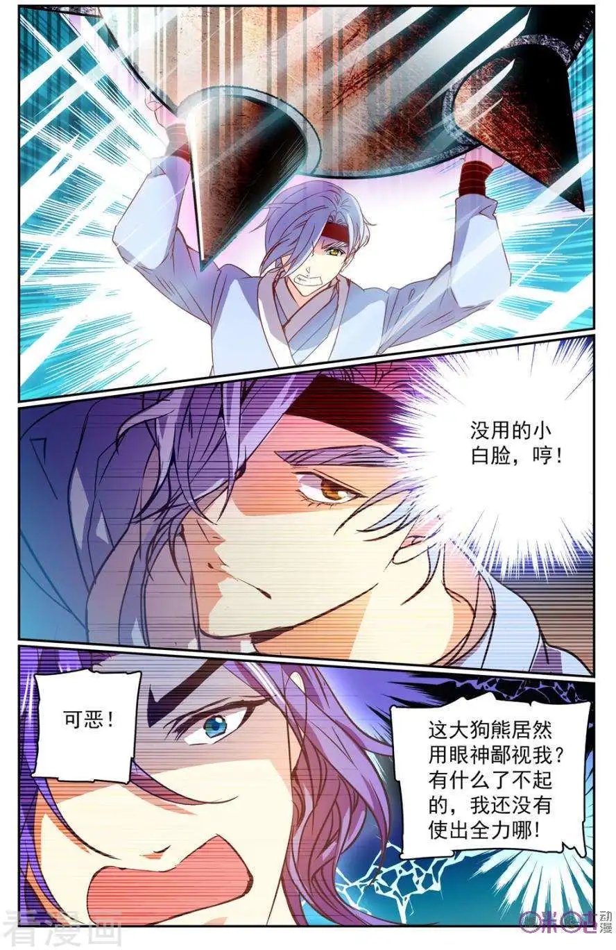 第36话