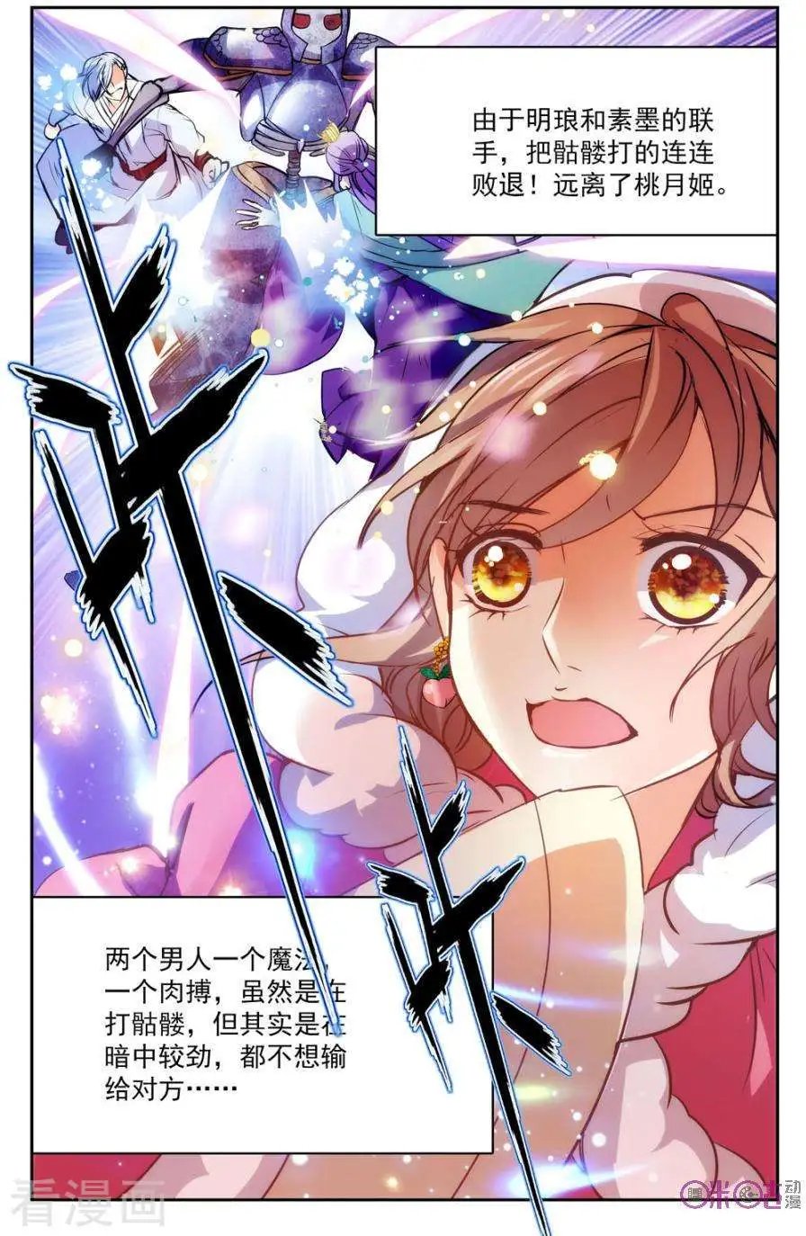 第36话