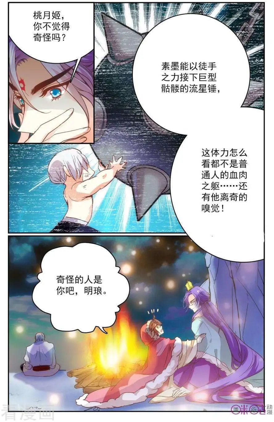 第36话